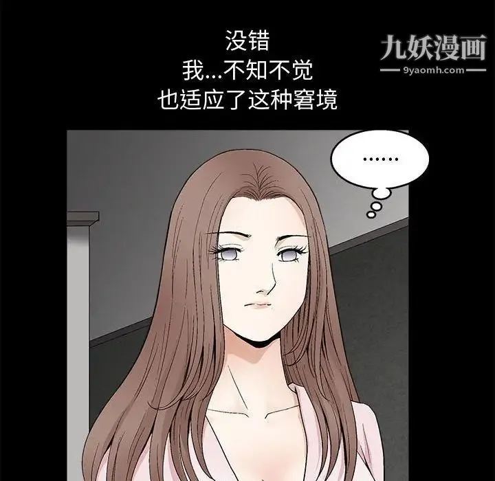 完美人偶 - 第16话 - page 67