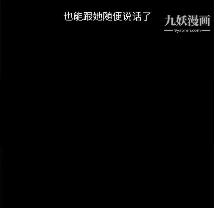 完美人偶 - 第16话 - page 71