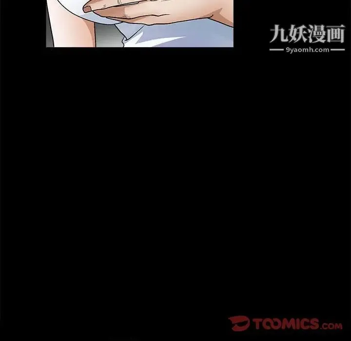 完美人偶 - 第16话 - page 74