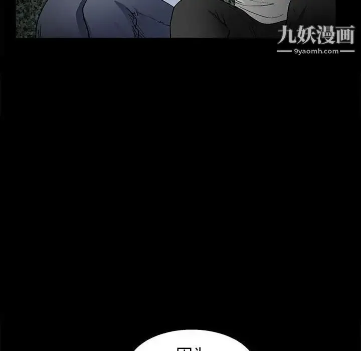 完美人偶 - 第16话 - page 76