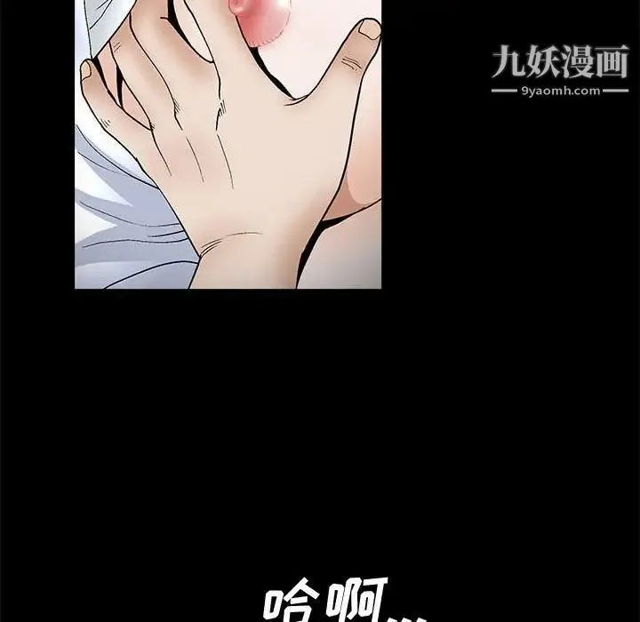 完美人偶 - 第16话 - page 84