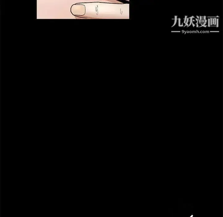 完美人偶 - 第16话 - page 87