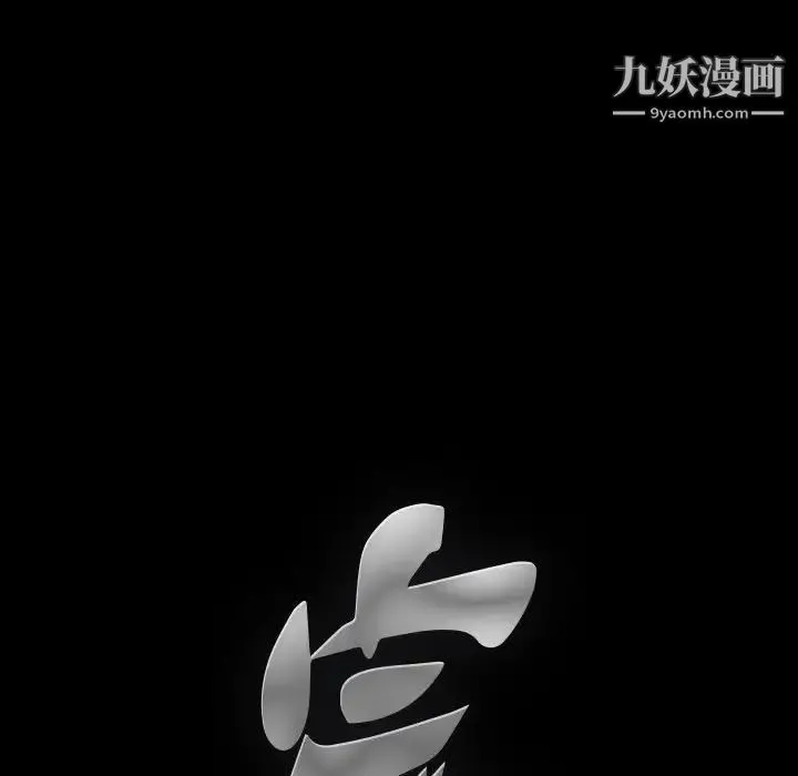 完美人偶 - 第16话 - page 105