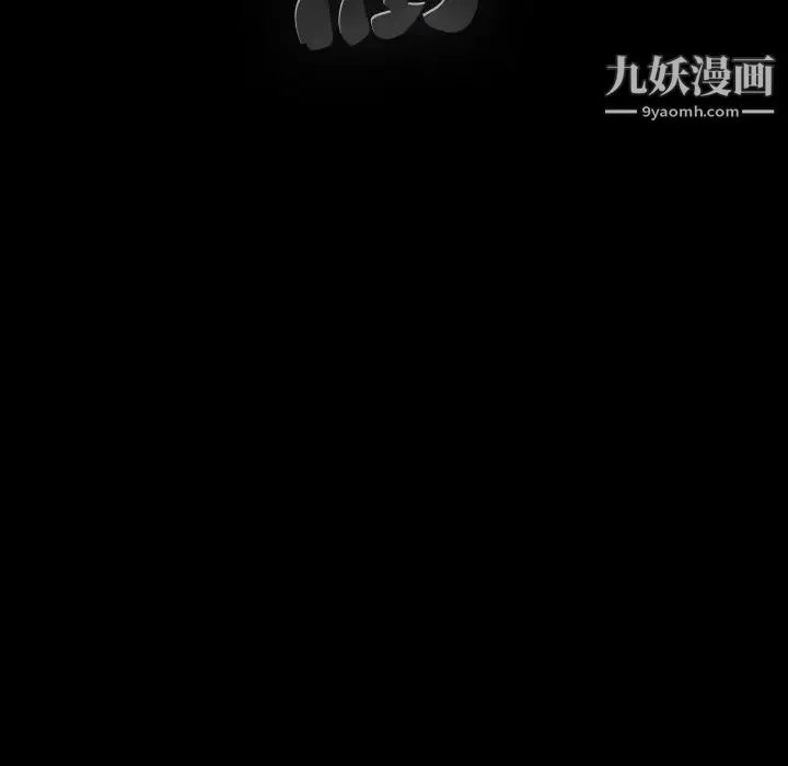 完美人偶 - 第16话 - page 107