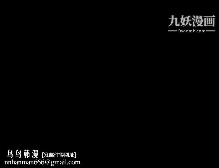 完美人偶 - 第16话 - page 108