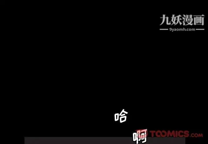 完美人偶 - 第15话 - page 3