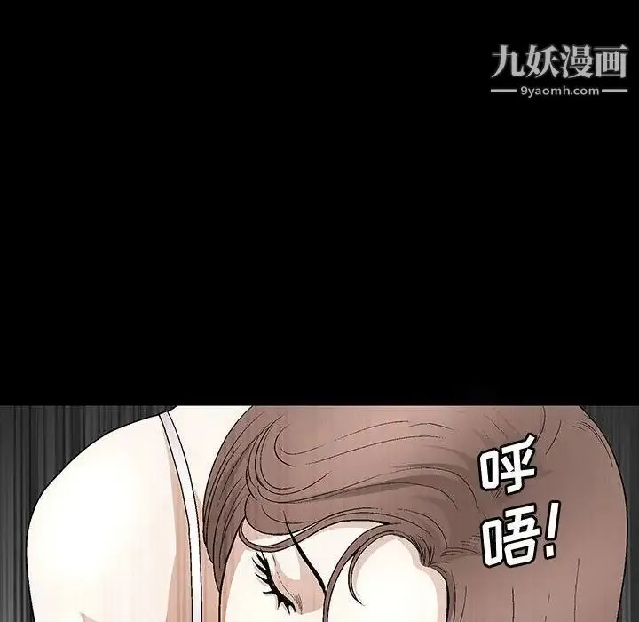 完美人偶 - 第15话 - page 10