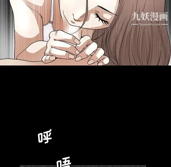 完美人偶 - 第15话 - page 11