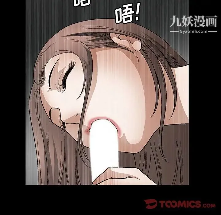 完美人偶 - 第15话 - page 12