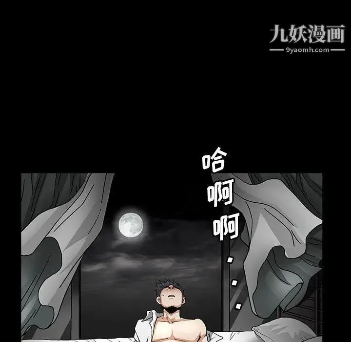 完美人偶 - 第15话 - page 13