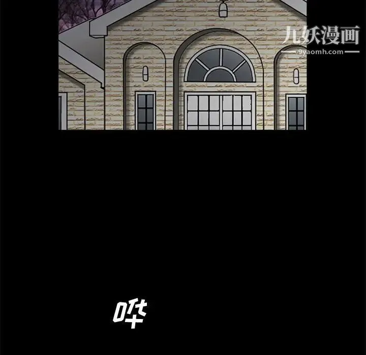 完美人偶 - 第15话 - page 22