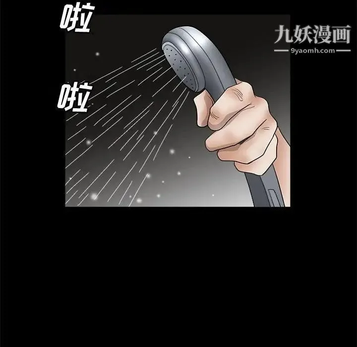完美人偶 - 第15话 - page 23
