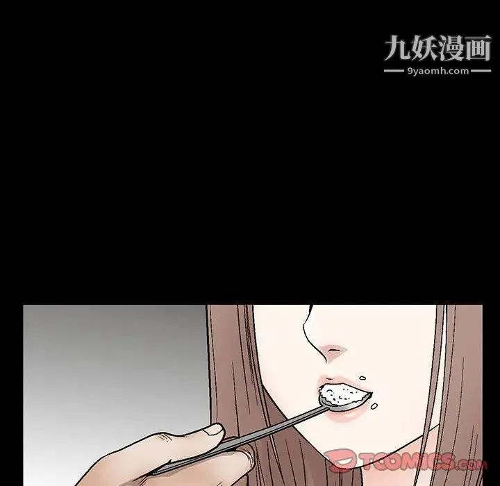 完美人偶 - 第15话 - page 27