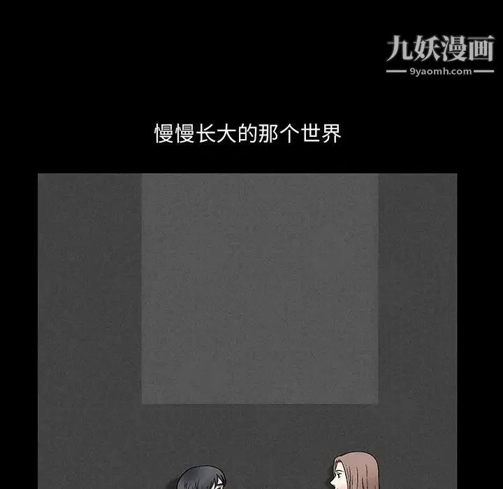 完美人偶 - 第15话 - page 29