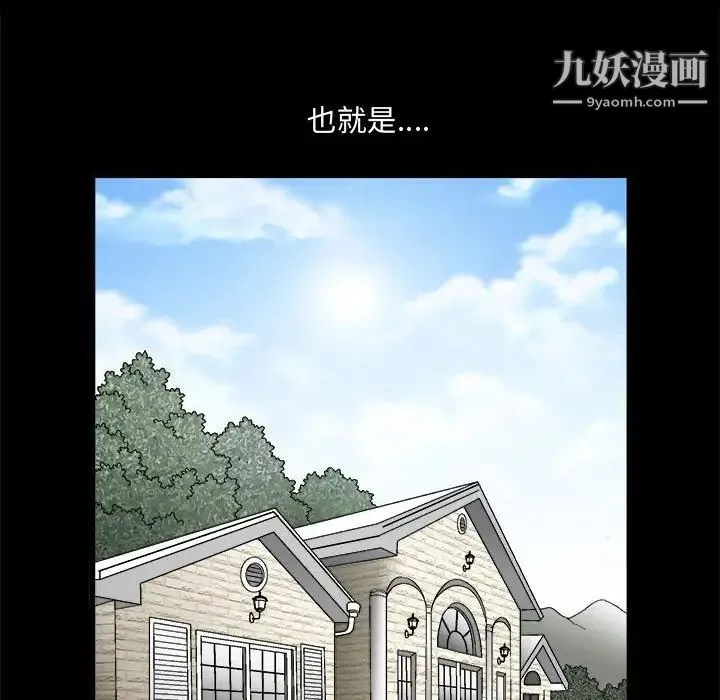 完美人偶 - 第15话 - page 37