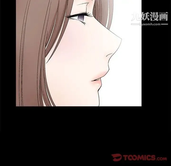 完美人偶 - 第15话 - page 42