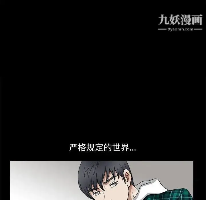 完美人偶 - 第15话 - page 59
