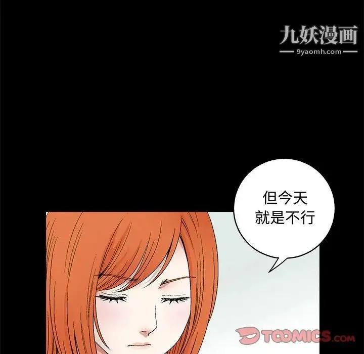 完美人偶 - 第15话 - page 69