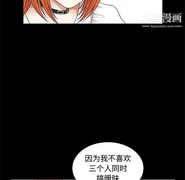 完美人偶 - 第15话 - page 70