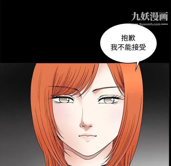 完美人偶 - 第15话 - page 91