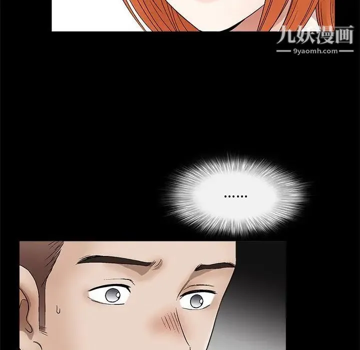 完美人偶 - 第15话 - page 98