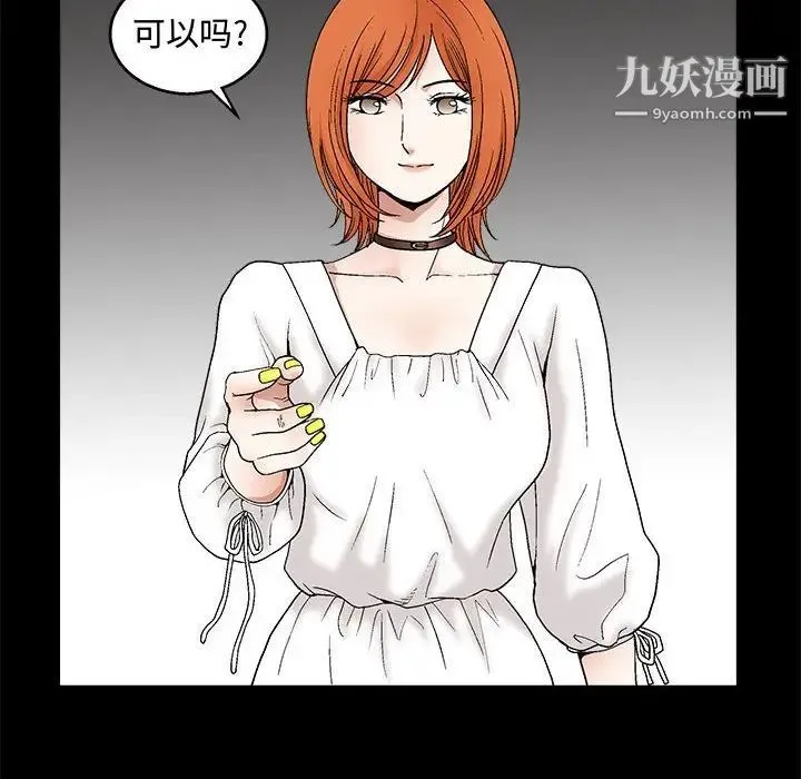 完美人偶 - 第15话 - page 100