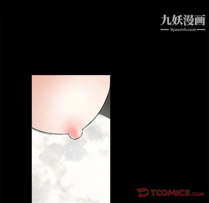 完美人偶 - 第15话 - page 105