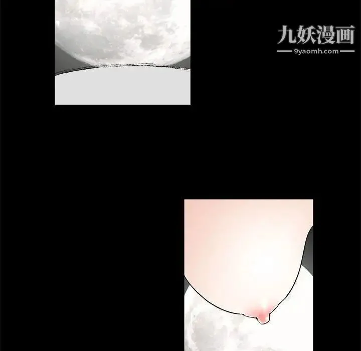 完美人偶 - 第15话 - page 106