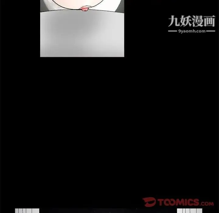 完美人偶 - 第15话 - page 108