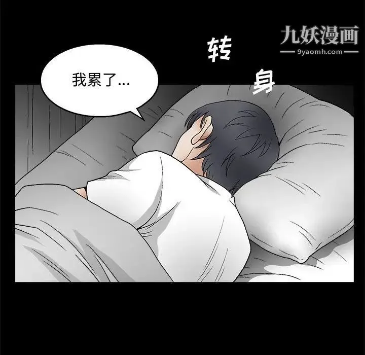 完美人偶 - 第15话 - page 113