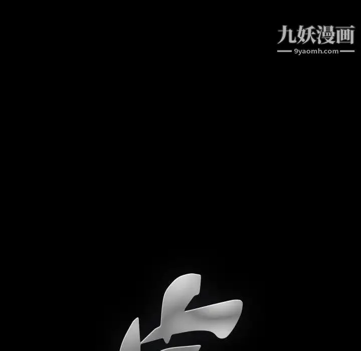 完美人偶 - 第15话 - page 121