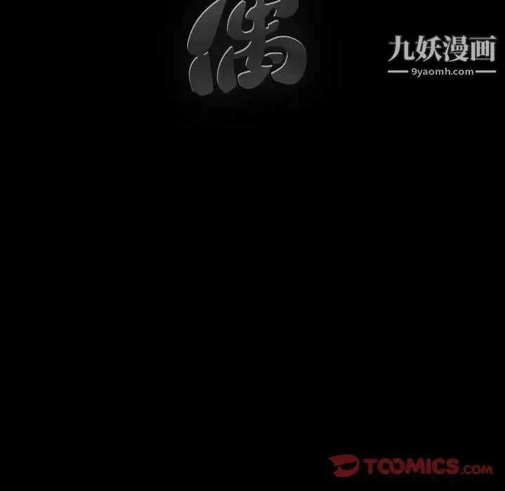 完美人偶 - 第15话 - page 123