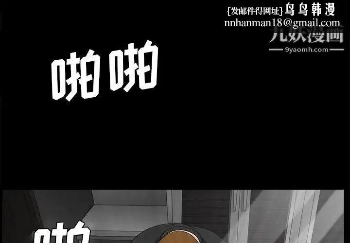 完美人偶 - 第30话 - page 1