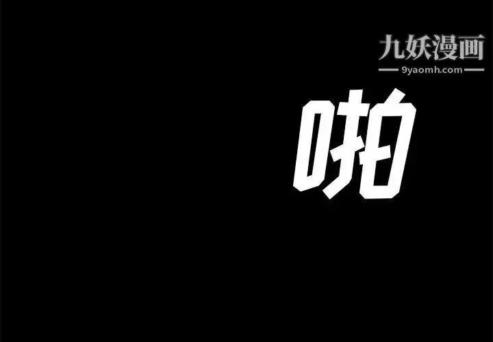 完美人偶 - 第30话 - page 4
