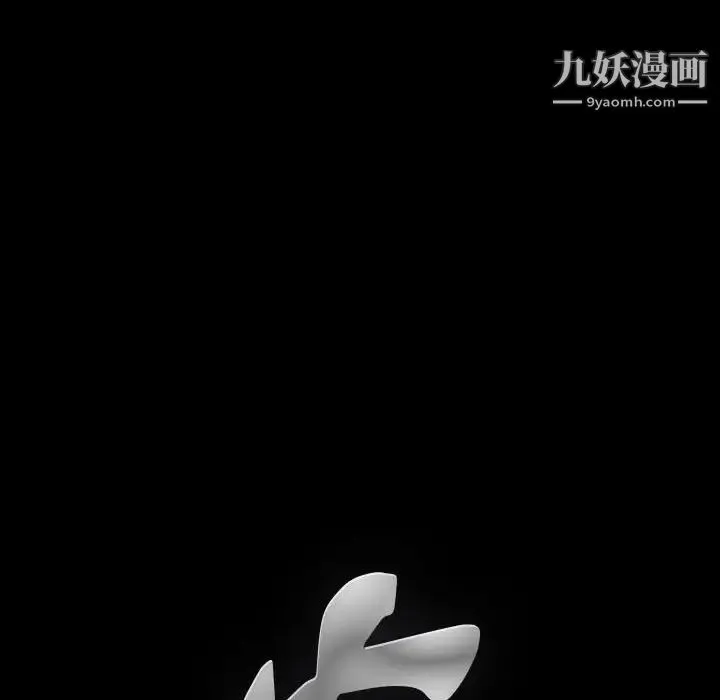 完美人偶 - 第30话 - page 8