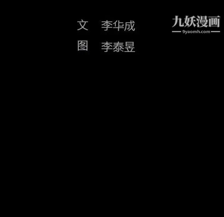 完美人偶 - 第30话 - page 11