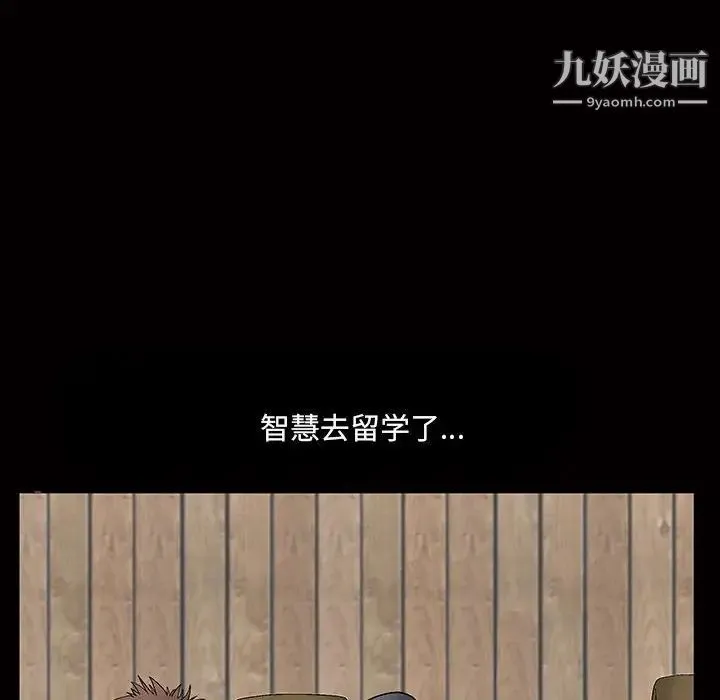 完美人偶 - 第30话 - page 18
