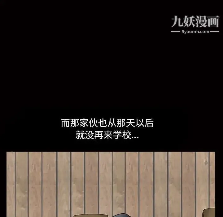 完美人偶 - 第30话 - page 20