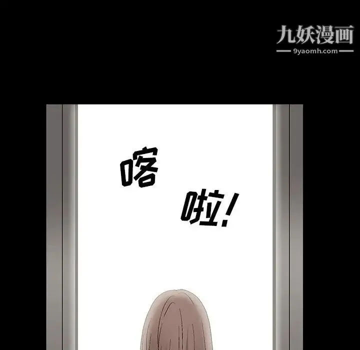 完美人偶 - 第30话 - page 31