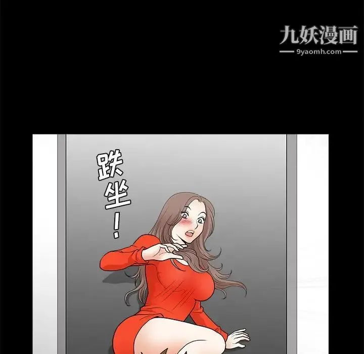 完美人偶 - 第30话 - page 37