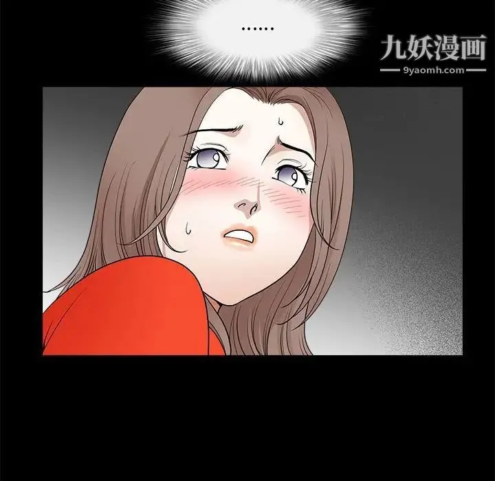 完美人偶 - 第30话 - page 41
