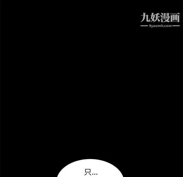 完美人偶 - 第30话 - page 42