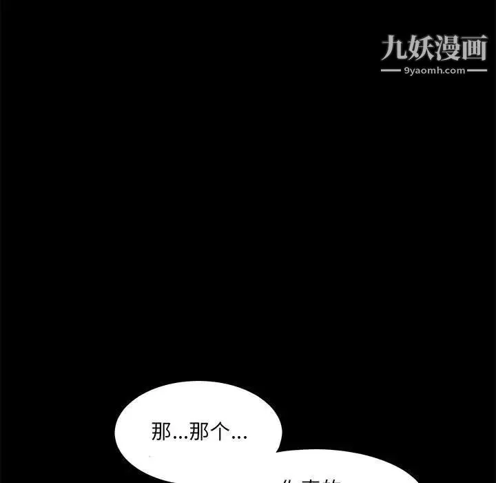 完美人偶 - 第30话 - page 48