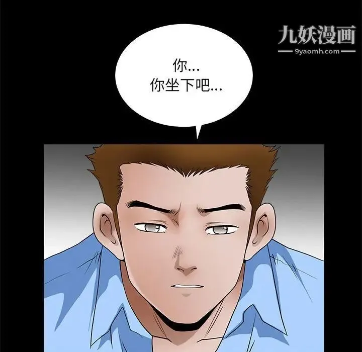 完美人偶 - 第30话 - page 61