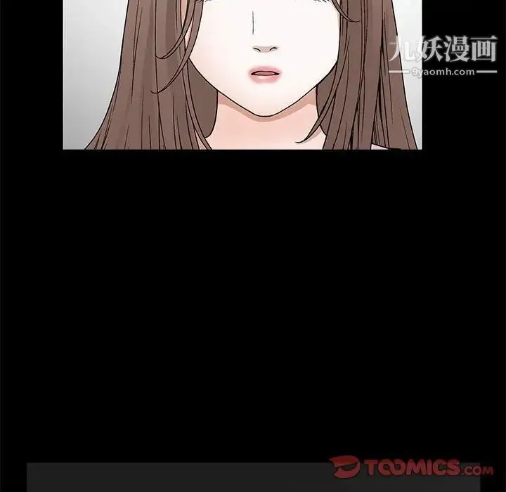 完美人偶 - 第30话 - page 63
