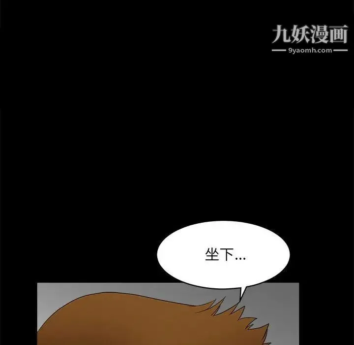 完美人偶 - 第30话 - page 65