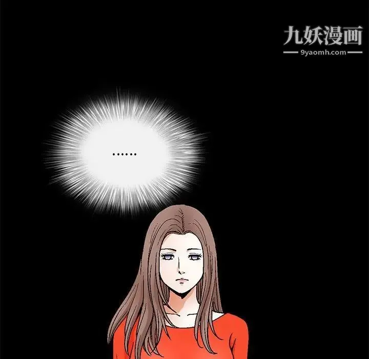完美人偶 - 第30话 - page 67