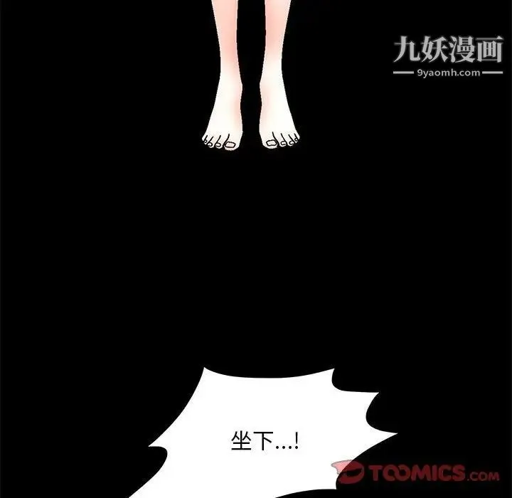 完美人偶 - 第30话 - page 69