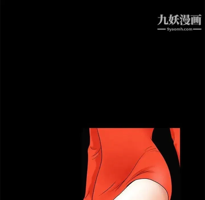 完美人偶 - 第30话 - page 73