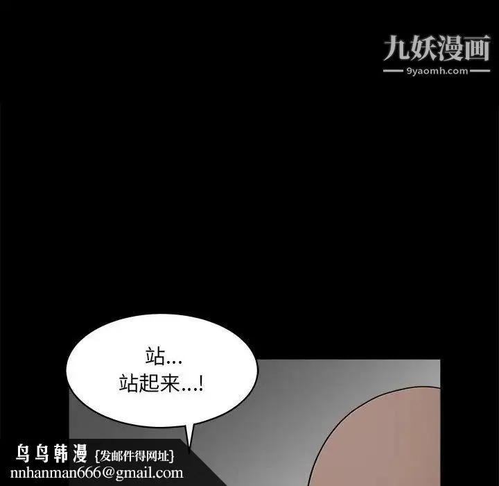 完美人偶 - 第30话 - page 83